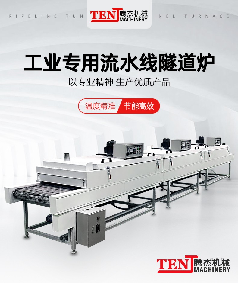 工业隧道炉厂家